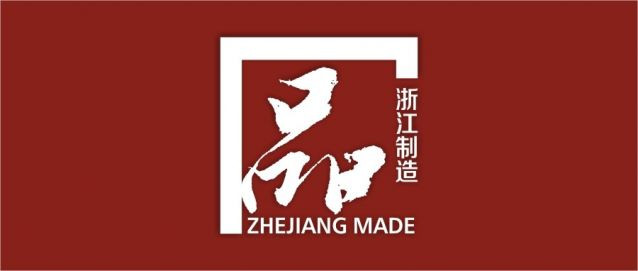 關(guān)于《計(jì)算機(jī)控制縫制產(chǎn)品生產(chǎn)吊掛系統(tǒng)》“浙江制造”團(tuán)體標(biāo)準(zhǔn)征求意見(jiàn)的通知