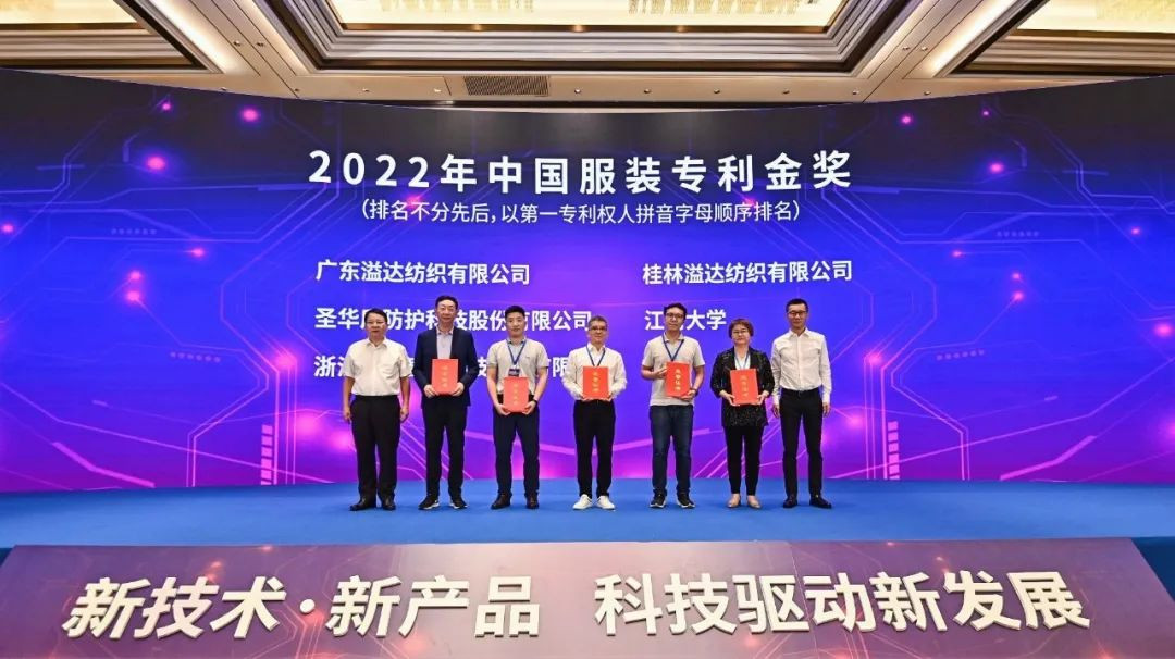 連獲殊榮！2022中國(guó)服裝科技大會(huì)衣拿智能實(shí)力綻放，載譽(yù)而歸！